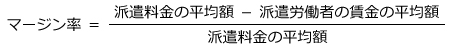マージン率の計算