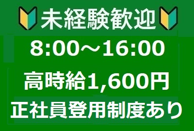 [派遣]正社員登用制度あり◎経理事務・データ入力☆高時給1,600円！土日休み・車通勤可