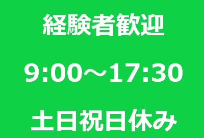 [契約]要英語スキル♪外資系企業の秘書業務♪高月給30万円！土日祝日休み☆