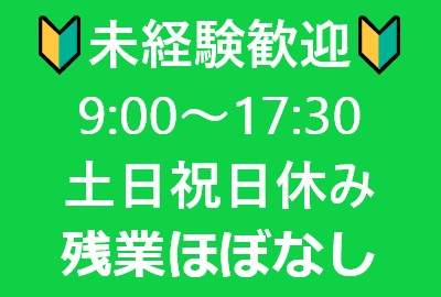 [派遣]若手応援！高時給1,650円◎営業事務◇英語力を活かして活躍♪土日祝休み☆