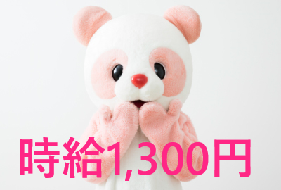 [派遣]時給1,300円！コツコツ作業が好きな方！部品の組立作業！未経験大歓迎！