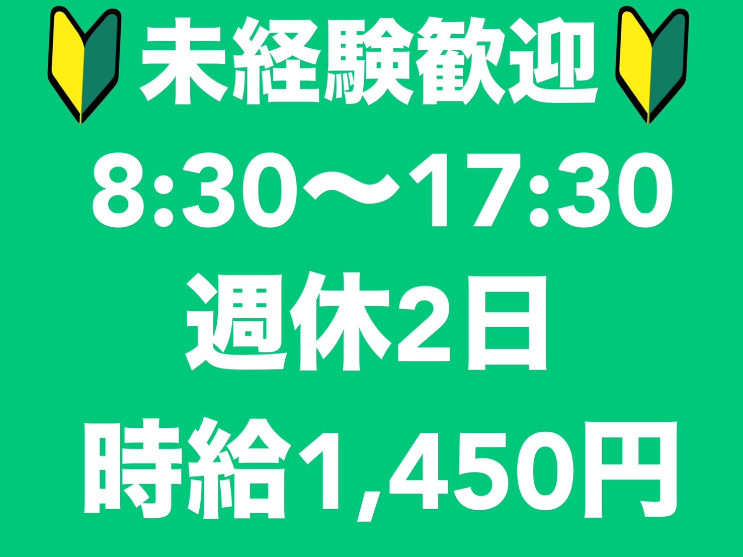 [派遣]未経験歓迎◎駅チカ勤務♪高時給1,450円！自動車部品の入出庫・軽作業♪週休2日☆